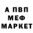 МЕТАМФЕТАМИН пудра Kamal Garipov