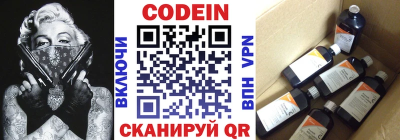 продажа наркотиков Курган ссылка на мегу ссылка Кодеин Purple Drank