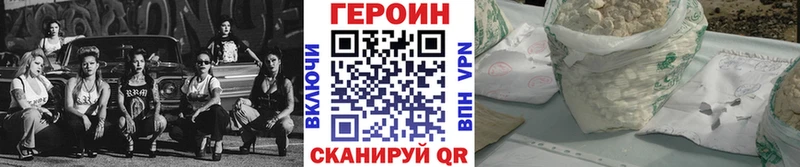 как найти наркотики Курган Героин гречка