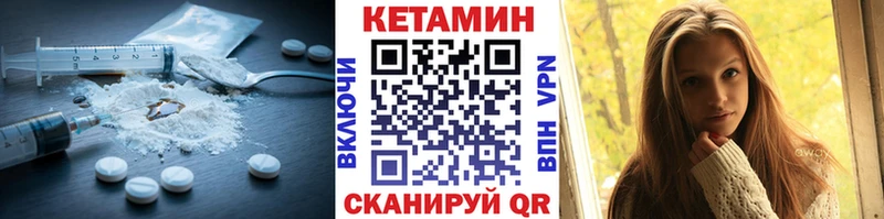 наркотики  Курган  Кетамин VHQ 