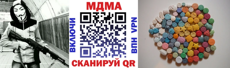 МДМА crystal  что такое   Курган 