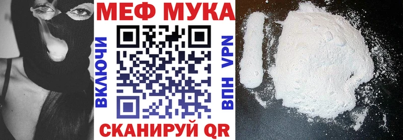 МЯУ-МЯУ 4 MMC  Курган 