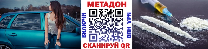 Метадон VHQ  МЕГА рабочий сайт  Курган 