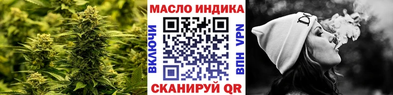ТГК Wax  Курган 